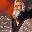 Moses + 10 commandments 2